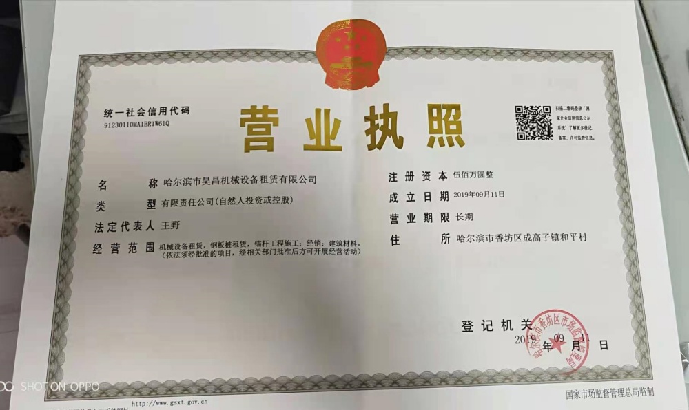 1739320360697612.jpg 資質(zhì)榮譽.jpg